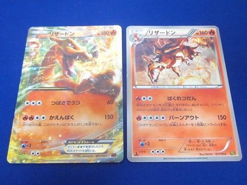 Yahoo!オークション -「ポケモンカード リザードン ex」(まとめ