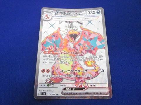 2025年最新】ポケモンカード リザードンexのおすすめ商品一覧 2025年最新】ポケモンカード リザードンexのおすすめ商品一覧