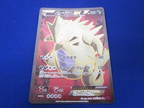 Yahoo!オークション -「ポケモンカード バンギラスex」の落札 Yahoo!オークション -「ポケモンカード バンギラスex」の落札
