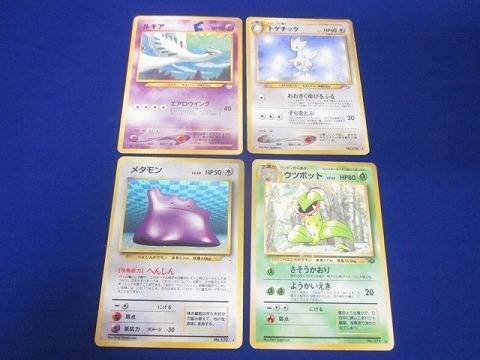 Yahoo!オークション -「ポケモンカード 旧裏面 ルギア」の落札 Yahoo!オークション -「ポケモンカード 旧裏面 ルギア」の落札