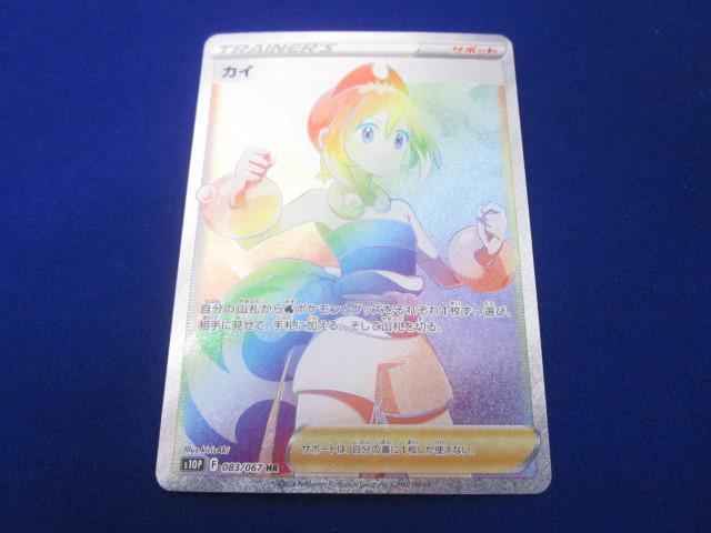 Yahoo!オークション -「ポケモンカード カイ hr」の落札相場