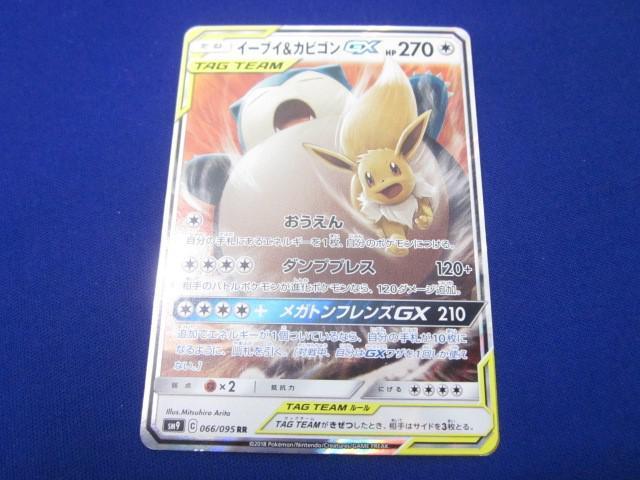 ポケカ　sm4+ イーブイ psa10 フレンズパレット 未開封】イーブイ 247/SM-P みんなの物語 フレンズパレット＋