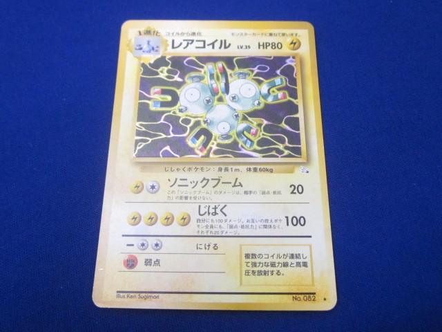 Yahoo!オークション -「ポケモンカード レアコイル」の落札相場 Yahoo!オークション -「ポケモンカード レアコイル」の落札相場