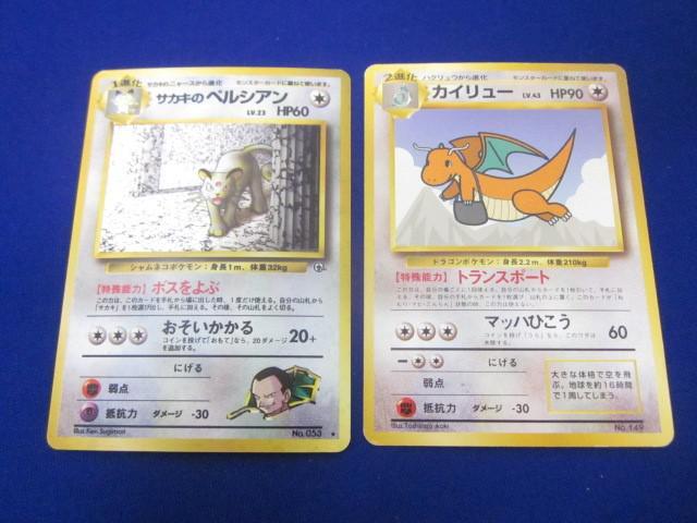 Yahoo!オークション -「ポケモンカード 旧裏面 カイリュー」の