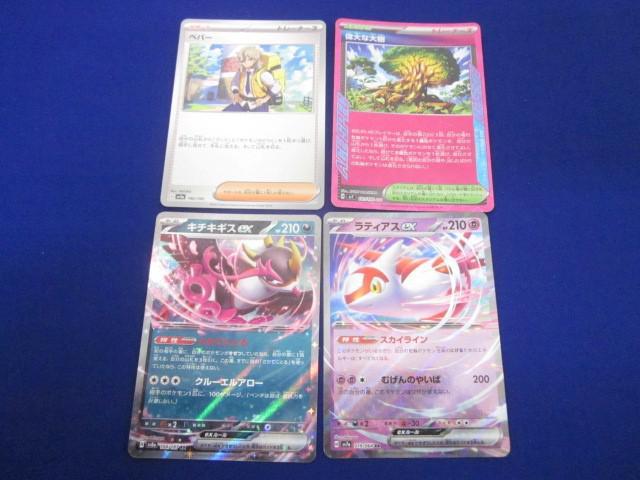 Yahoo!オークション -「ポケモンカード ラティアスex」(まとめ Yahoo!オークション -「ポケモンカード ラティアスex」(まとめ