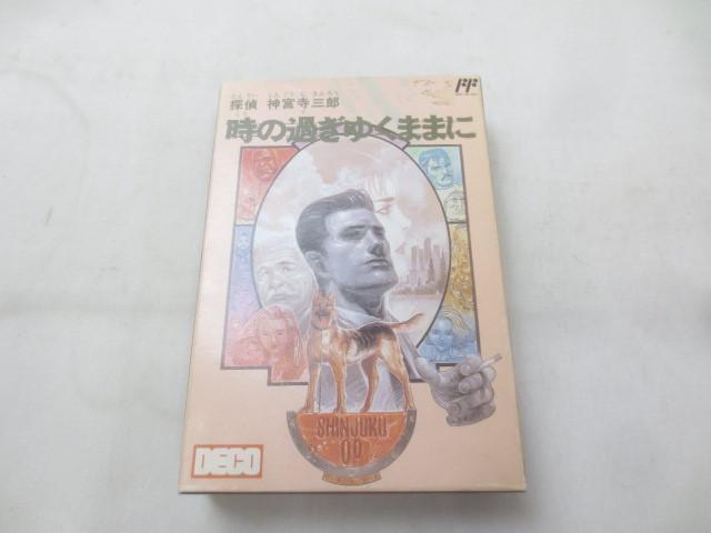 中古ゲーム買取 / 探偵神宮寺三郎 時の過ぎゆくままに ファミコン