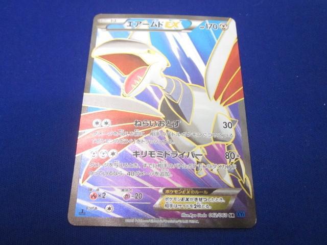 Yahoo!オークション -「ポケモンカード エアームドex」の落札 Yahoo!オークション -「ポケモンカード エアームドex」の落札