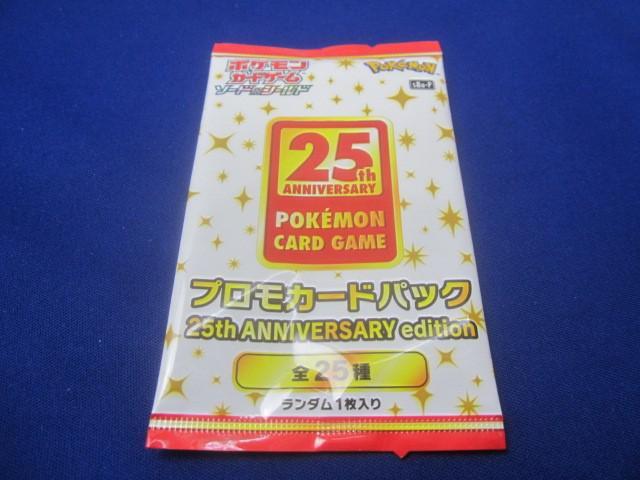Yahoo!オークション -「プロモカードパック 25th anniversary Yahoo!オークション -「プロモカードパック 25th anniversary