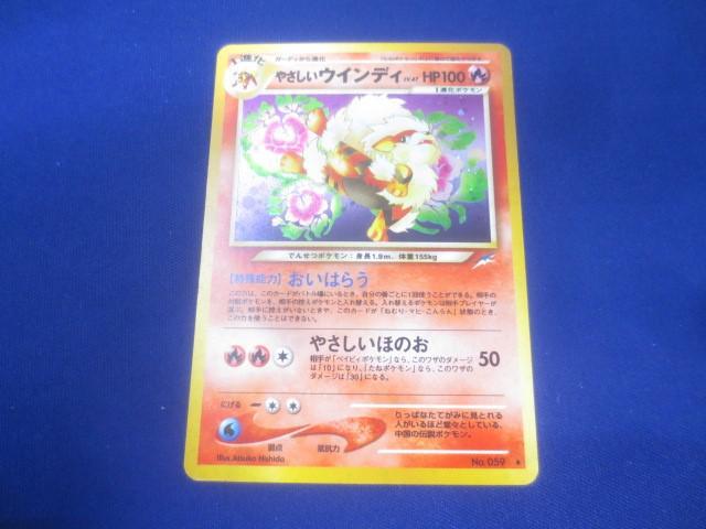 Yahoo!オークション -「やさしいウインディ」(ポケモンカード Yahoo!オークション -「やさしいウインディ」(ポケモンカード