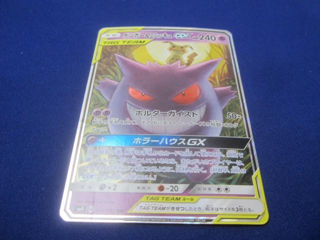 Yahoo!オークション -「ポケモンカード ゲンガー」(おもちゃ Yahoo!オークション -「ポケモンカード ゲンガー」(おもちゃ