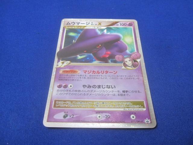 Yahoo!オークション -「ポケモン ムウマージ」(おもちゃ、ゲーム Yahoo!オークション -「ポケモン ムウマージ」(おもちゃ、ゲーム