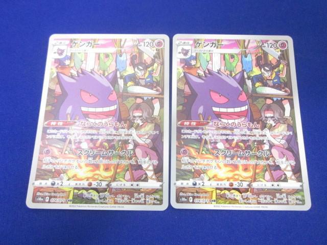 Yahoo!オークション -「ポケモンカード ゲンガー」(おもちゃ Yahoo!オークション -「ポケモンカード ゲンガー」(おもちゃ