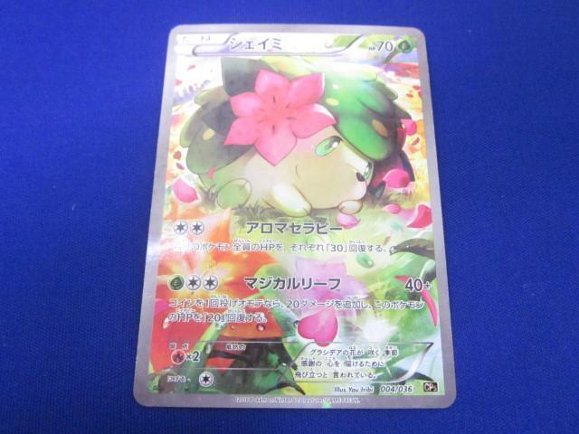 Yahoo!オークション -「ポケモンカード cp5 シェイミ」の落札 Yahoo!オークション -「ポケモンカード cp5 シェイミ」の落札