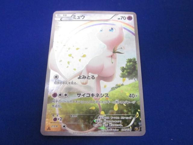 Yahoo!オークション -「ポケモンカード cp5 ミュウ」(ポケモン Yahoo!オークション -「ポケモンカード cp5 ミュウ」(ポケモン