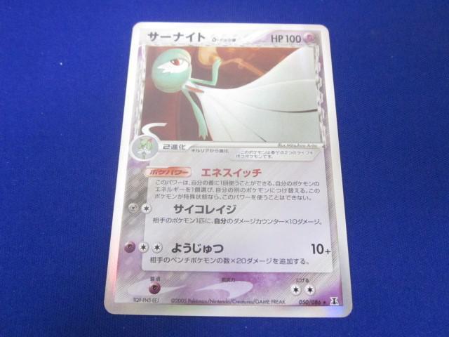 ポケモンカード サーナイトセット シャイニーコレクション SC