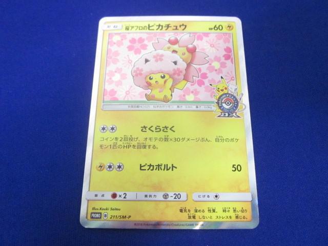 Yahoo!オークション -「アフロピカチュウ」(ポケモンカード Yahoo!オークション -「アフロピカチュウ」(ポケモンカード