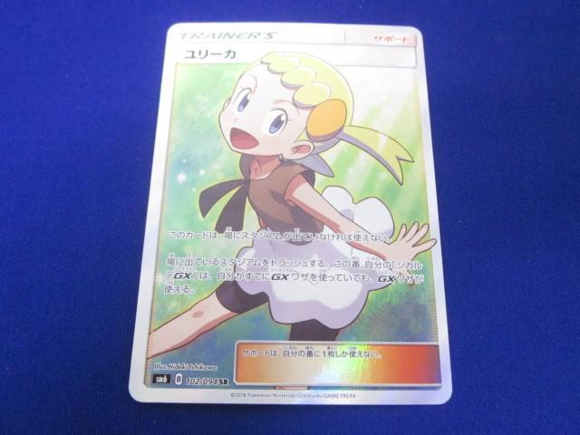 Yahoo!オークション -「ユリーカ」(ポケモンカードゲーム Yahoo!オークション -「ユリーカ」(ポケモンカードゲーム