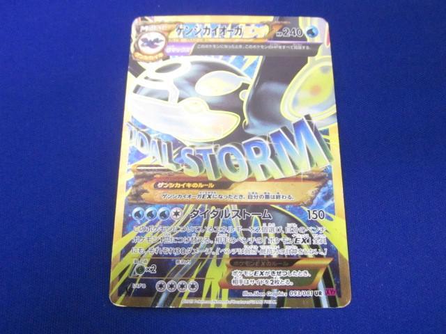 Yahoo!オークション -「ポケモンカード ur ゲンシカイオーガ」の Yahoo!オークション -「ポケモンカード ur ゲンシカイオーガ」の