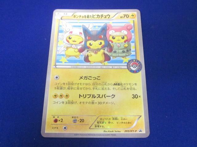 Yahoo!オークション -「ポケモンカード ポンチョを着た Yahoo!オークション -「ポケモンカード ポンチョを着た