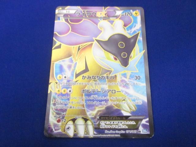 Yahoo!オークション -「ポケモンカード ライコウex」の落札相場 Yahoo!オークション -「ポケモンカード ライコウex」の落札相場