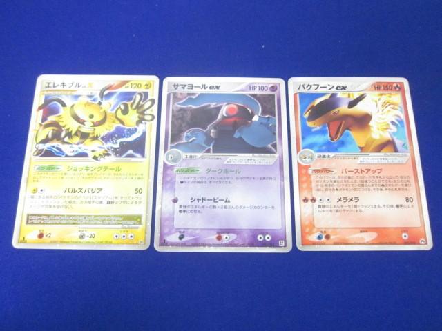 Yahoo!オークション -「ポケモンカード バクフーン」(まとめ売り Yahoo!オークション -「ポケモンカード バクフーン」(まとめ売り