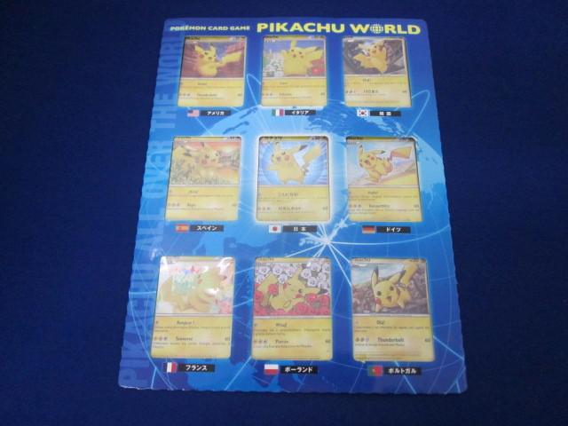 Yahoo!オークション -「ポケモンカード ピカチュウ ワールド」の Yahoo!オークション -「ポケモンカード ピカチュウ ワールド」の
