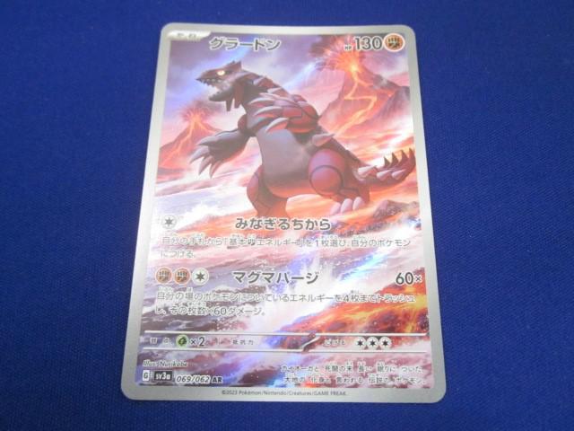 ポケモンカード グラードンAR｜Yahoo!フリマ（旧PayPayフリマ）