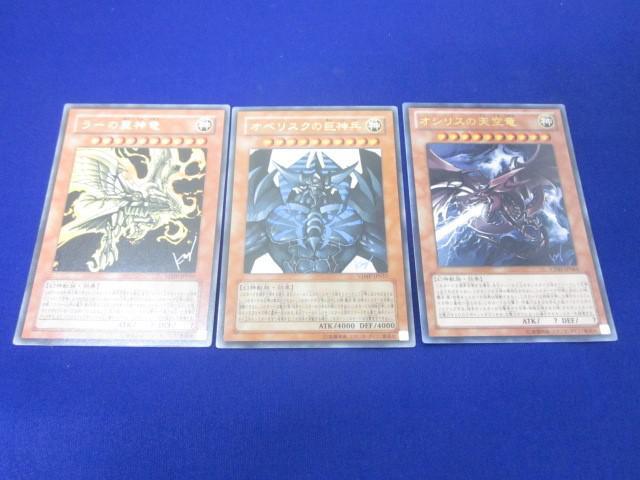 【超特価】 Yahoo!オークション -「オシリスの天空竜 vjmp」の落札相場 遊戯王OCG デュエルモンスターズ