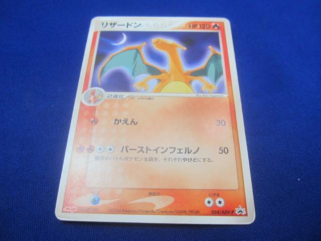 2025年最新】Yahoo!オークション -ポケモンカード リザードン 2025年最新】Yahoo!オークション -ポケモンカード リザードン