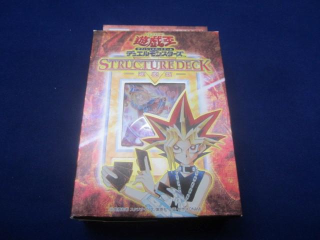 Yahoo!オークション -「遊戯王 遊戯 デッキ」の落札相場・落札価格 Yahoo!オークション -「遊戯王 遊戯 デッキ」の落札相場・落札価格