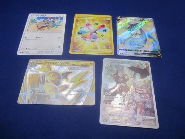 Yahoo!オークション -「ライチュウbreak」(ポケモンカードゲーム Yahoo!オークション -「ライチュウbreak」(ポケモンカードゲーム