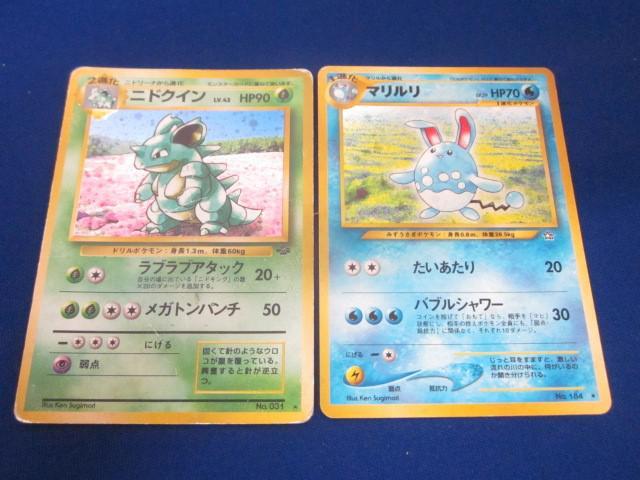 Yahoo!オークション -「ポケモンカード マリルリ」(ポケモン