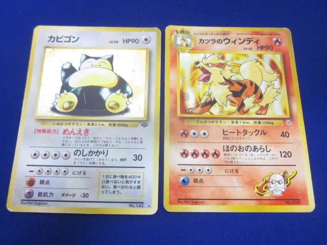 Yahoo!オークション -「旧裏面ポケモンカードカビゴン」(ゲーム Yahoo!オークション -「旧裏面ポケモンカードカビゴン」(ゲーム