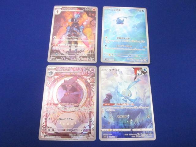 Yahoo!オークション -「ポケモンカード マナフィ」(まとめ売り