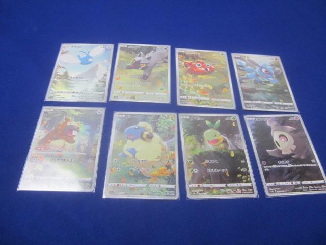 ポケモンカード arまとめ売り 20枚 - メルカリ