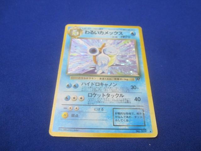 2025年最新】Yahoo!オークション -ポケモンカードe カメックスの 2025年最新】Yahoo!オークション -ポケモンカードe カメックスの