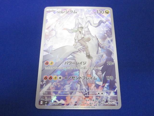 Yahoo!オークション -「n レシラム」(ポケモンカードゲーム Yahoo!オークション -「n レシラム」(ポケモンカードゲーム