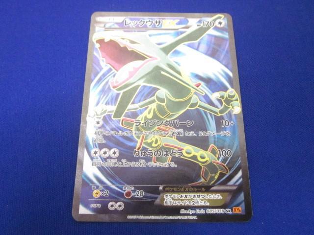 Yahoo!オークション -「ポケモンカード レックウザex sr」の落札 Yahoo!オークション -「ポケモンカード レックウザex sr」の落札