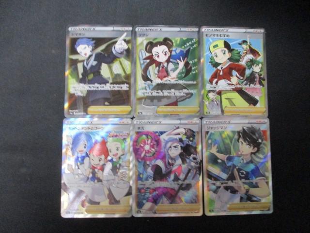 ツツジSR & ボタン HR カードセット ツツジ HR 他3枚の通販 KOIWAI【ポケモンカード専門