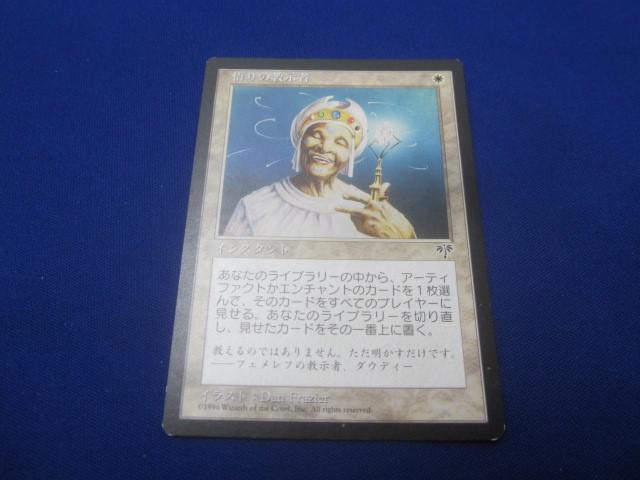 ✴︎MTG 3枚 悟りの教示者 悟りの教示者 (Enlightened Tutor) · Dominaria Remastered (DMR