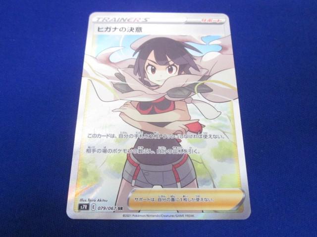 Yahoo!オークション -「ポケモンカード sr ヒガナ Yahoo!オークション -「ポケモンカード sr ヒガナ