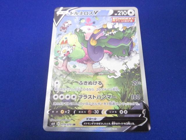 Yahoo!オークション -「ポケモンカード トルネロス」の落札相場