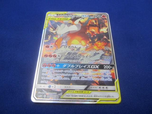 Yahoo!オークション -「レシラム&リザードンgx sr」の落札相場 Yahoo!オークション -「レシラム&リザードンgx sr」の落札相場