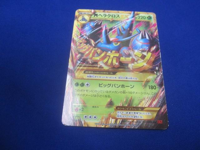 Yahoo!オークション -「ポケモンカード ヘラクロスex」の落札 Yahoo!オークション -「ポケモンカード ヘラクロスex」の落札