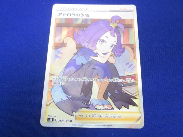 2025年最新】Yahoo!オークション -ポケモンカード アセロラの