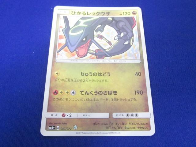 Yahoo!オークション -「ポケモンカード ひかるレックウザ」の