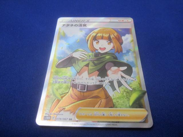 Yahoo!オークション -「ナタネ sr」(ポケモンカードゲーム