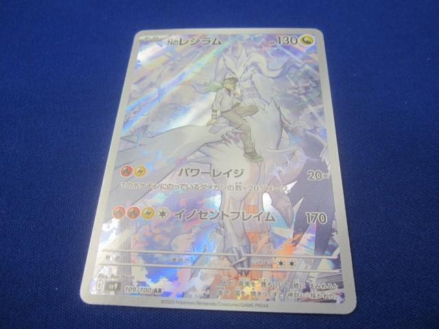 Yahoo!オークション -「n レシラム」(ポケモンカードゲーム Yahoo!オークション -「n レシラム」(ポケモンカードゲーム