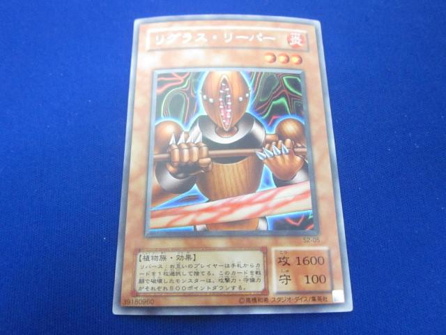 遊戯王 リグラス・リーパー - メルカリ