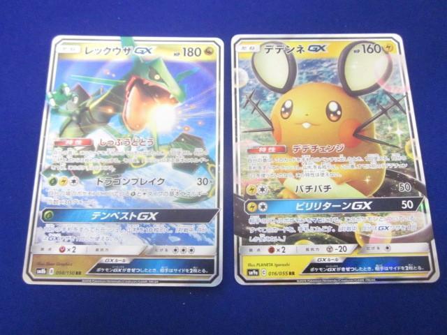 Yahoo!オークション -「レックウザc」(ポケモンカードゲーム Yahoo!オークション -「レックウザc」(ポケモンカードゲーム